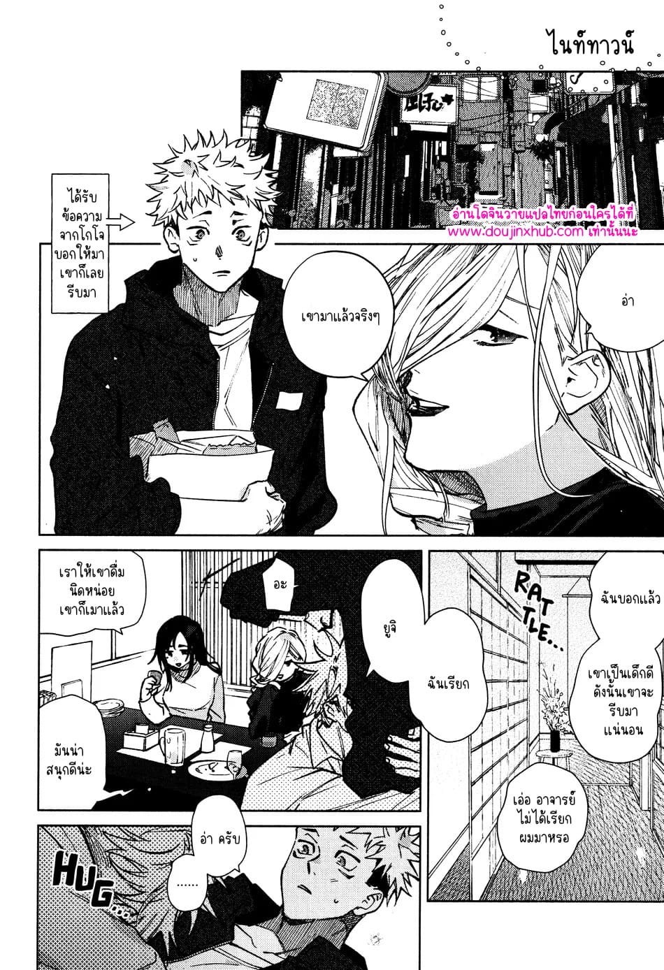 ทุกฉากทุกตอน